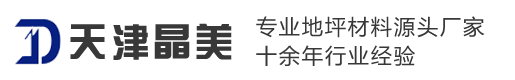 BBIN宝盈集团地坪工程有限公司